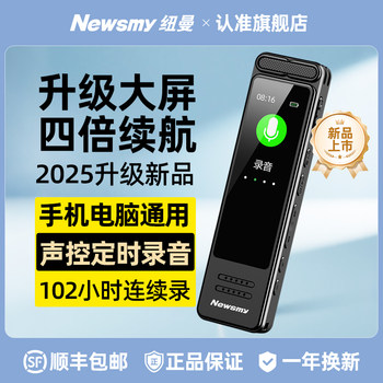 Newman Voice Recorder Is a Professional High-Definition Noise Reduction Device for Students, with Large Capacity and Long Battery Life, a Portable Recording Tool for Lawyers