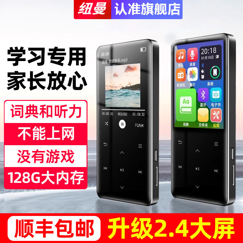 Newman Mp3 Player Student Version Mp4 High School Student-Specific English Listening Music Player Bluetooth Music Player