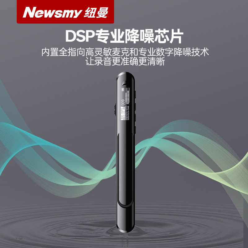 Newman V69 Voice Recorder, Professional High-Definition Noise Reduction Portable Device, Ideal for Students to Use in Class, Converts Speech to Text, Long Battery Life