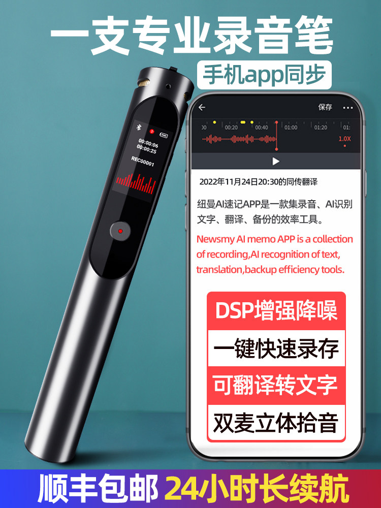 Newman Smart Ai Voice Recorder Portable Professional High-Definition Noise Reduction Device Ultra-Long Standby Large Capacity Lawyer Transcription