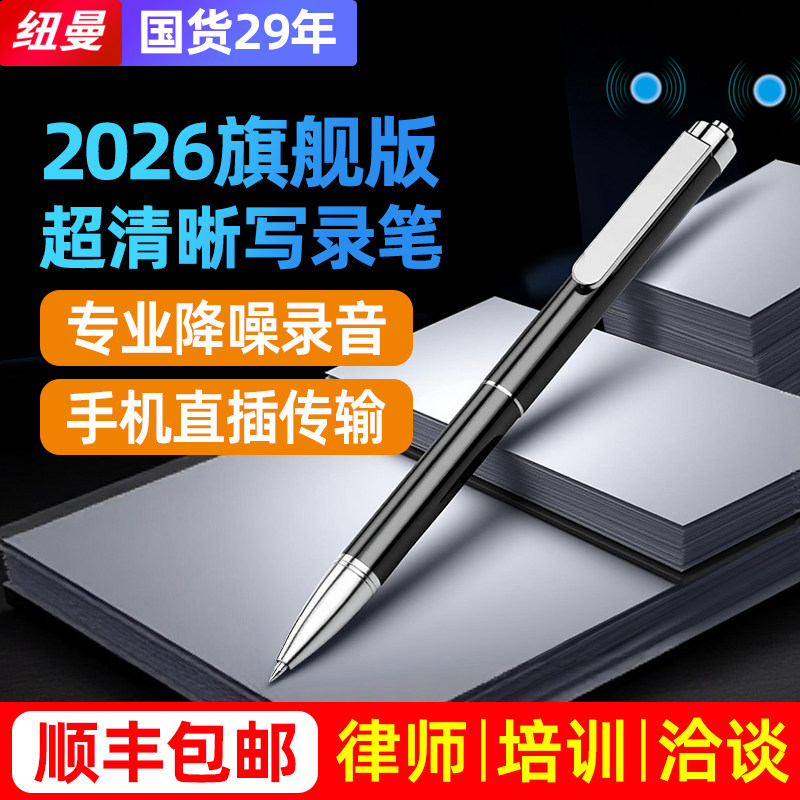 Newman Voice Recorder, Small Portable Recording Device, Professional High-Definition Noise Reduction, Suitable for Students Attending Classes and Meetings, Converts Speech to Text 2025