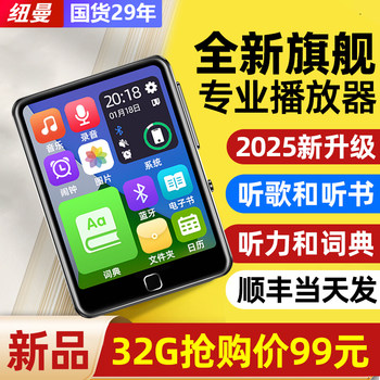 Newman Bluetooth Mp3 Player Mp4 for High School Students, Dedicated for English Listening, Music Player, Novel Reader