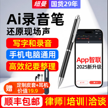 Newman Voice Recorder Portable Professional High-Definition Noise Reduction Student Text-To-Speech Smart Ai Device Conference Tool 2025 New