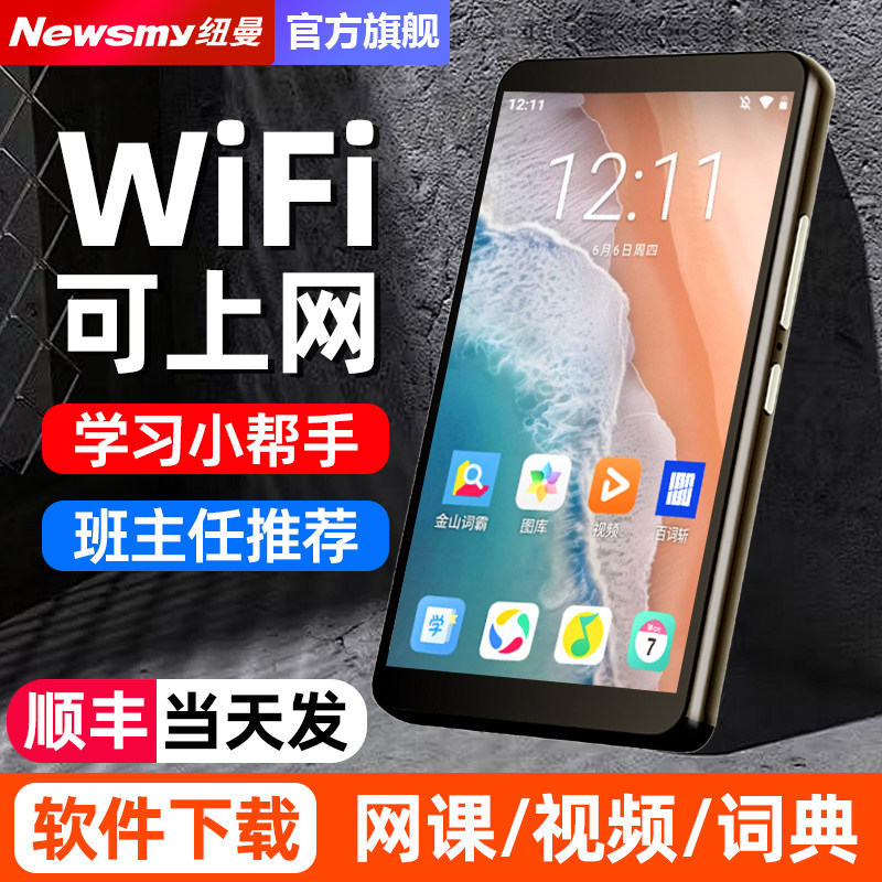 Newman Walkman Mp4 Mp5 Wifi Internet Access High School Student Edition Music Player for Listening to Music and Reading Novels