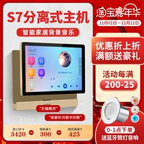 2024 Customized HOPE Yearning S7 M10 Home Background Music Host Smart Home System Set Smart