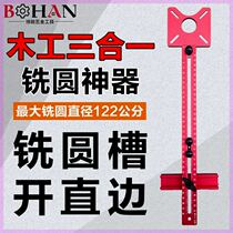 Bohan Woodworking Cutting and Milling Circle Artifact Multifunctional Auxiliary Circular Hole Opening Machine Linear Grooving Positioning Grooving Tool