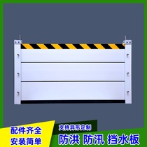 Flood-proof and flood-proof water shield removable aluminum alloy rat-proof board distribution room garage door outdoor threshold waterproof board
