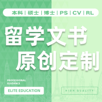 Study abroad application document polishing PS personal statement DIY resume CV recommendation letter RL motivation letter SOP modification