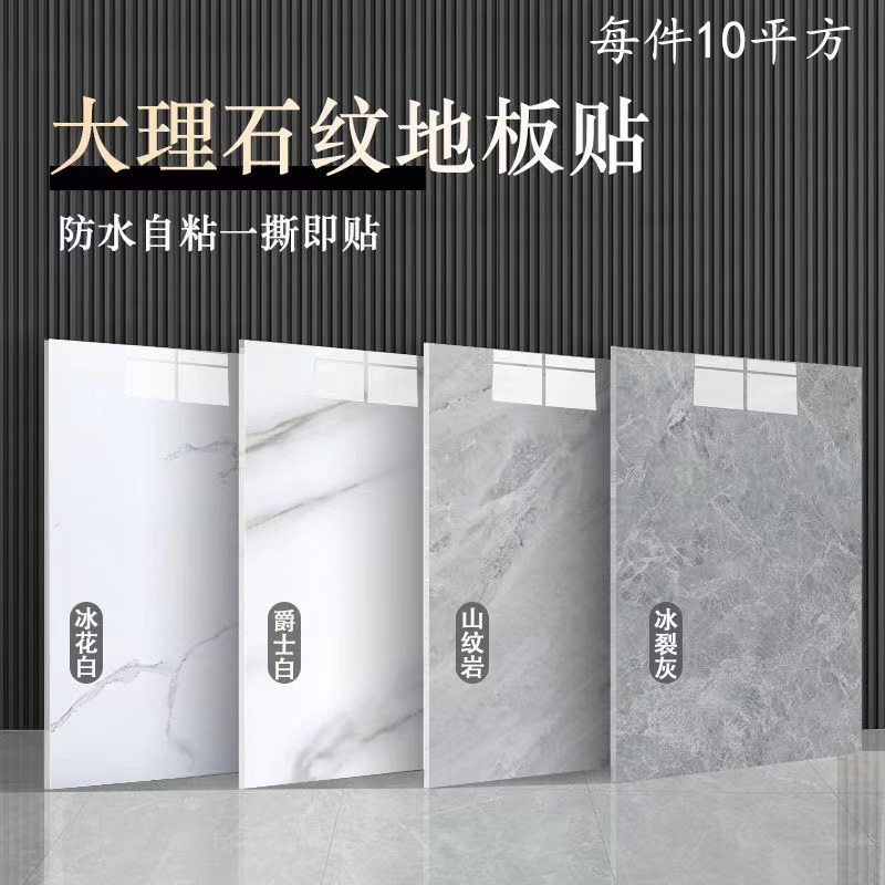 Self-Adhesive Thickened Wear-Resistant Floor Tiles for Direct Application on Cement Floors, Pvc Home-Use Stone Plastic Flooring