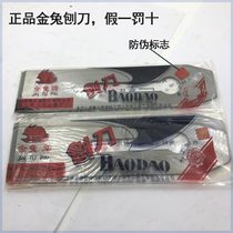 German material Shanghai gold rabbit planing knife wood planing knife sheet level of steel planing wood special high-speed steel planing knife