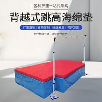 Customized school back-jumping high jump mat back-jumping high-elastic sponge bag large gymnastics mat pole training and protection manufacturer