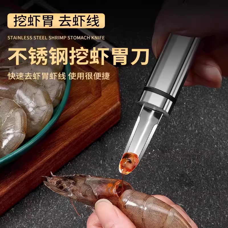 Stainless Steel Shrimp Line Removal Knife, Shrimp Stomach Remover, Shrimp Shell Peeler, Shrimp Line Removal Tool, Shrimp Line Remover, Shrimp Back Opener, Lychee Corer
