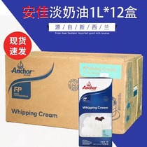 Anjia light cream 1L whole box 12 bottles of New Zealand imported animal-based cream baking cake decoration fresh cream