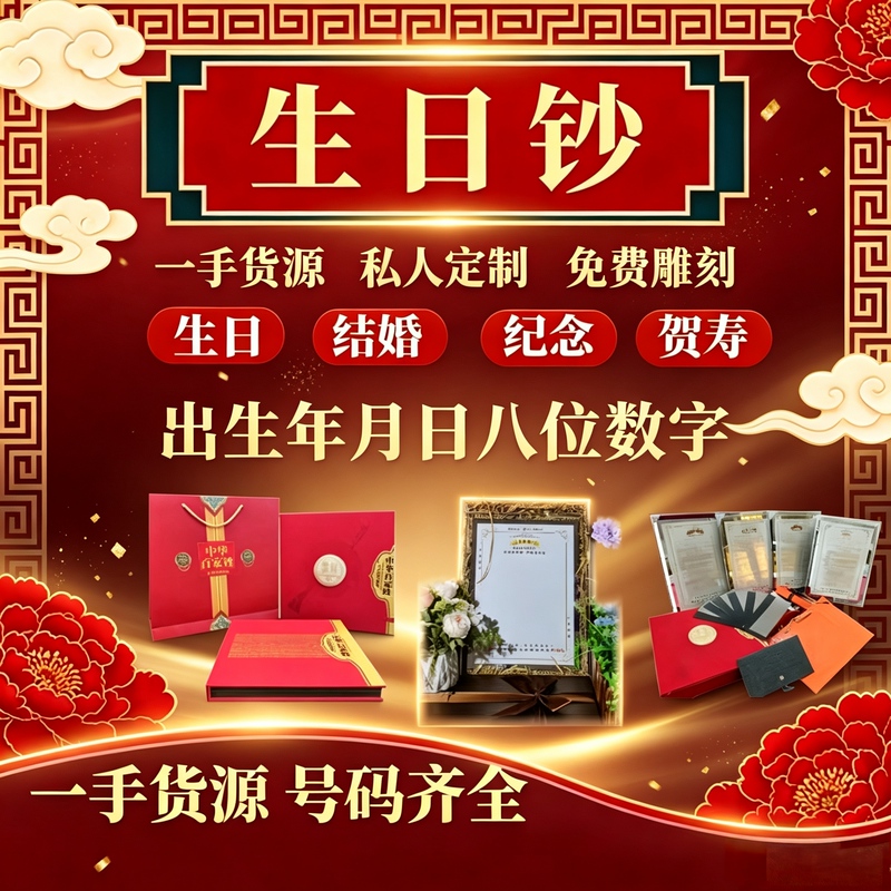 Birthday Money Set, Single 100-Yuan Bill, Birthday Matching Lucky Money, Display Money Clip, Hundred Surnames Coins, Money Tree