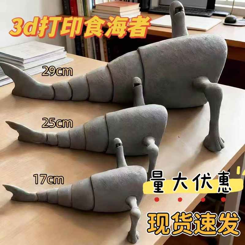 Large Sea Eater Toy 3D Printed Deep Sea Exploration Giant Beast Model with Movable Joints, Sea Devourer Model for Men