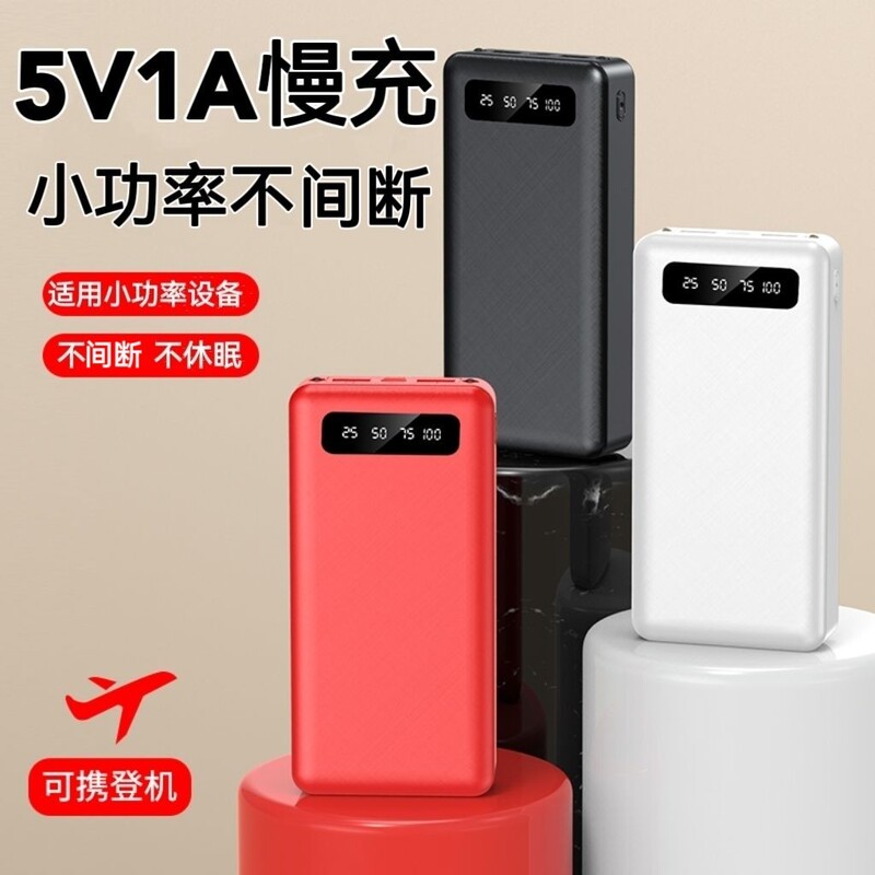 5V1A Power Bank Is Suitable for Watches, Mp3, Mp4, Portable Wifi, Small Lamps and Other Low-Power Universal Mobile Power Supplies 5V1A Power Bank Is Suitable for Watches, Mp3, Mp4, Portable Wifi, Small Lamps and Other Low-Power Universal Mobile Power Supplies