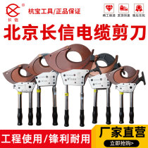 Changxin ratchet cable cutter J40 95 100 gear bolt cutter copper aluminum armored steel strand cable cutter scissors