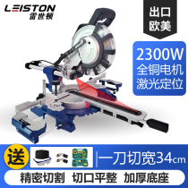 Aluminum saw machine multifunctional high precision aluminum alloy stainless steel metal woodworking 45 degree cutting machine push pull miter saw