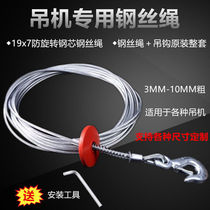 Galvanized anti-rotation pure steel solid core mini electric hoist small hoist special wire rope wear-resistant soft steel wire