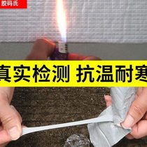 Jiaomas waterproof tape waterproof membrane self-adhesive roof waterproof glue butyl glue waterproof tape leak-proof waterproof glue