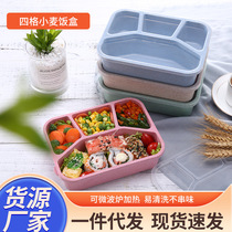Microwaveable Wheat Straw Lunch Box Square Four-compartment