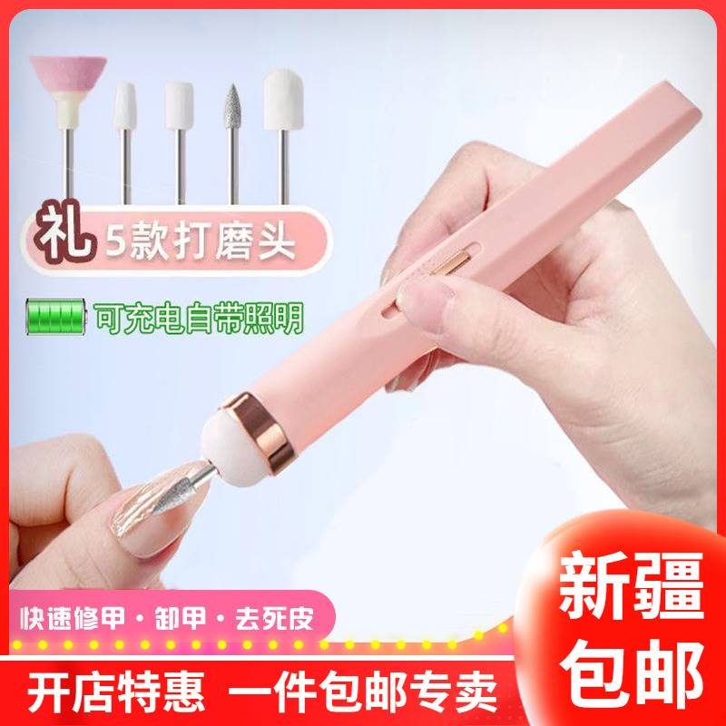 Xinjiang Electric Mill Rechargeable Shackle Chia Chia Mechia Polished Pen Poop Style Polished Grinders-Taobao