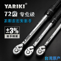YARIKI adjustable torque wrench bicycle preset torque spark plug tire torque auto repair kilogram wrench
