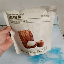 (Special offer) Dates Macadamia Nuts Nut Sandwiches Internet Celebrity Snacks Office Snacks Food