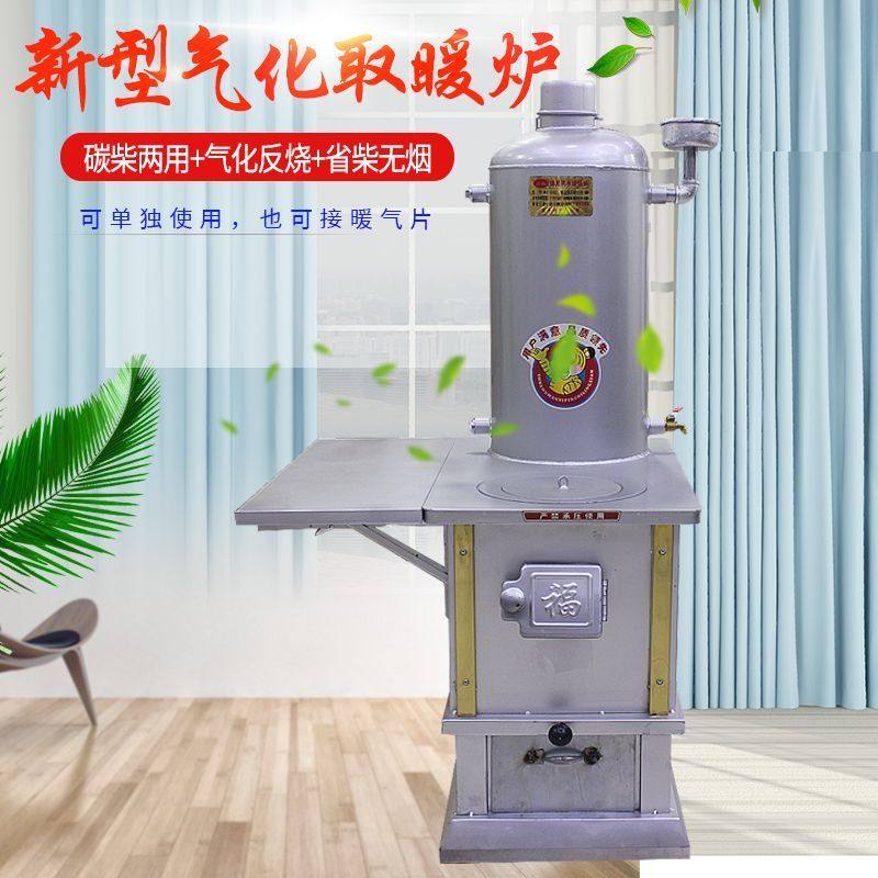Rural New Water Heating Furnace Home Winter Heating Stove Burning Charcoal Burning Coal With Heating Sheet Multifunction Gasification Furnace-Taobao