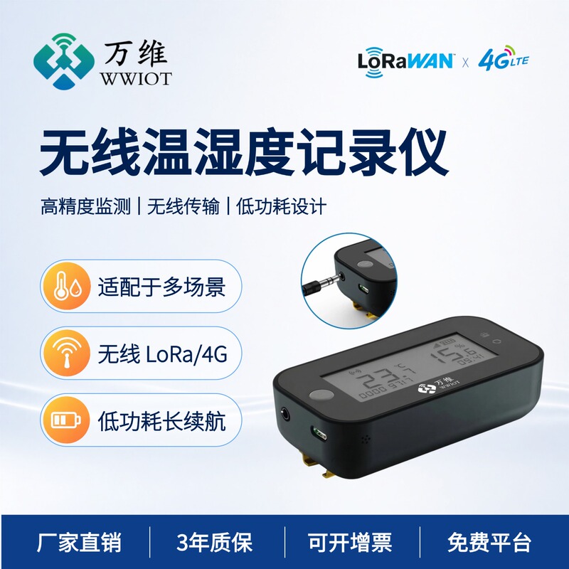 Lora 4g Wireless Temperature and Humidity Sensor with Screen Display Cold Storage Monitoring Environmental Monitoring Industrial Temperature and Humidity Meter