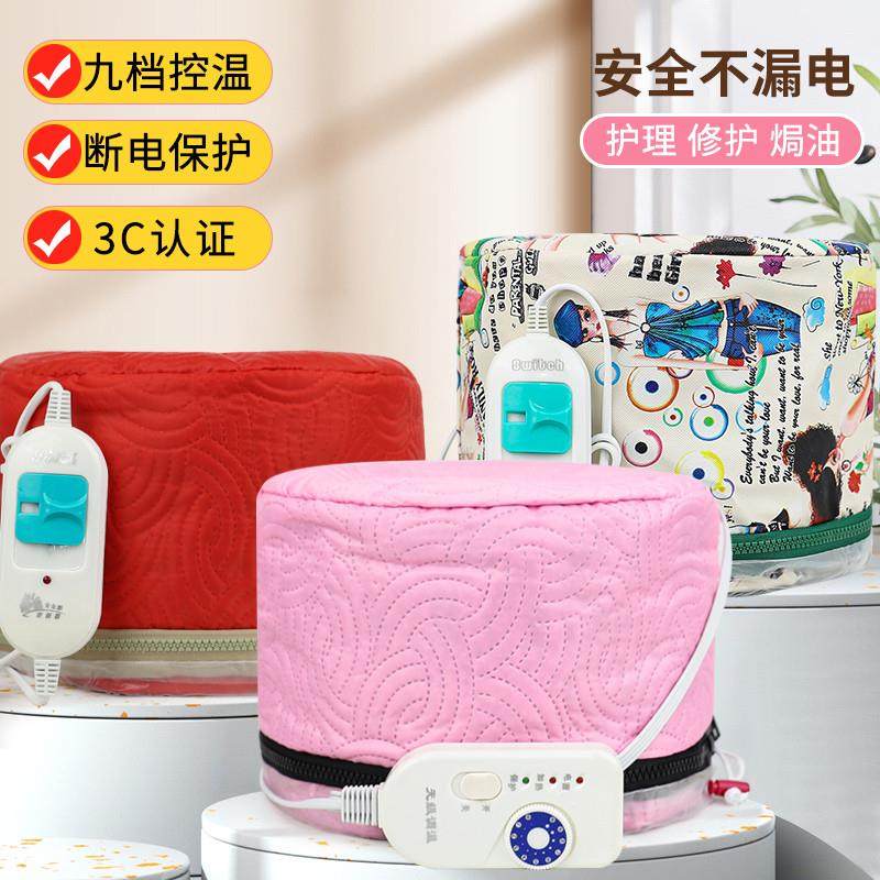 Hairdresser Heating Cap Hair Film Permed Hair Evaporation Cap Hair Care Electric Hot Hat Hair Care Oil Home Hair Care Exclusive-Taobao