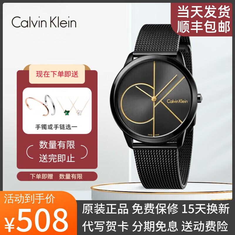 Swiss Genuine Ck Watch for Men and Women, Couple's Watch, Woven Steel Band, European and American Trendy, Simple and Fashionable, Ultra-Thin Quartz Watch