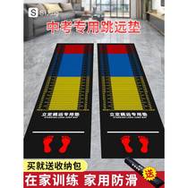 Standing long jump test mat non-slip shock absorption sports high school entrance examination student training thickened home test long jump