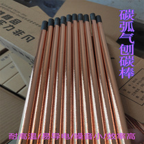 Manufacturer direct sales 10mm * 355 Carbon arc air planing carbon rods