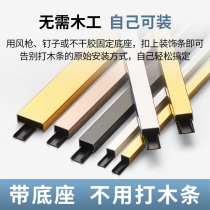 Titanium decorative lines aluminum alloy U-shaped grooves stainless steel ceiling background walls metal edging strips manufacturers