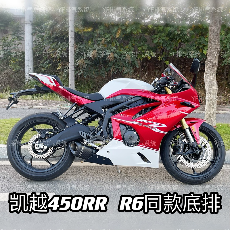 Kaiyue 450Rr Original Appearance Valve Exhaust, Same Model as R6, Bottom Exhaust, Side Exhaust, Full Section Racing Exhaust