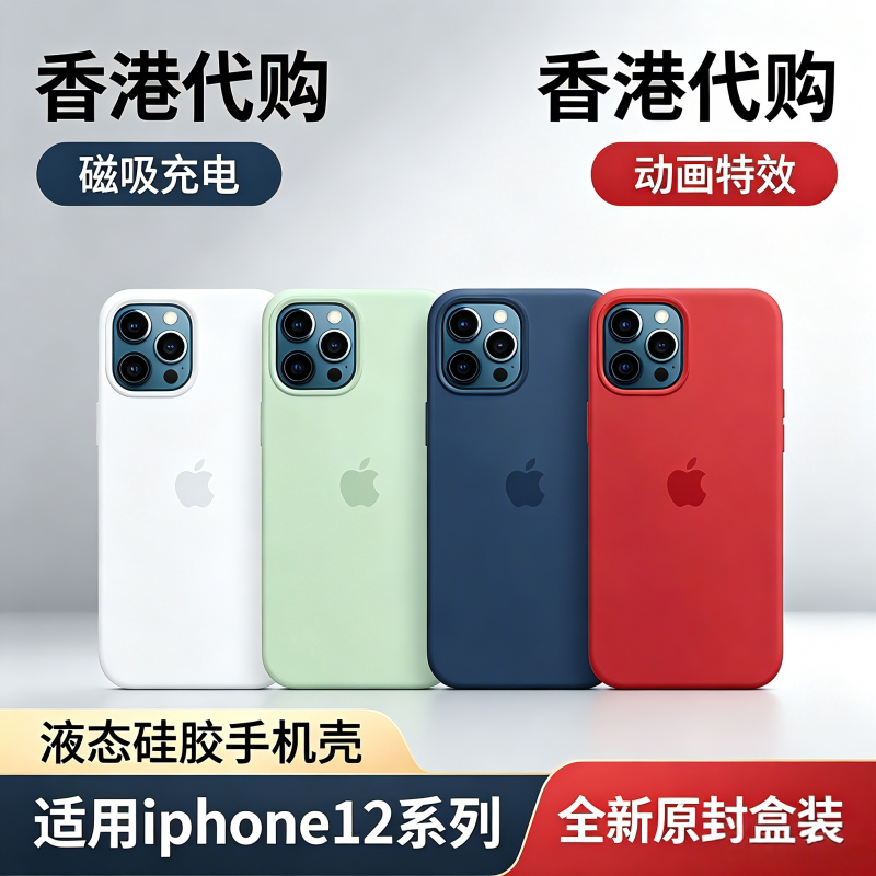 Suitable for Apple 12 Original Phone Case, New Official iPhone 12 Pro Max Liquid Silicone Original Factory 12 Pro Protective Cover, Magnetic Magsafe Animation, Full Coverage, Anti-Drop, Mini, Simple, Genuine Suitable for Apple 12 Original Phone Case, New Official iPhone 12 Pro Max Liquid Silicone Original Factory 12 Pro Protective Cover, Magnetic Magsafe Animation, Full Coverage, Anti-Drop, Mini, Simple, Genuine