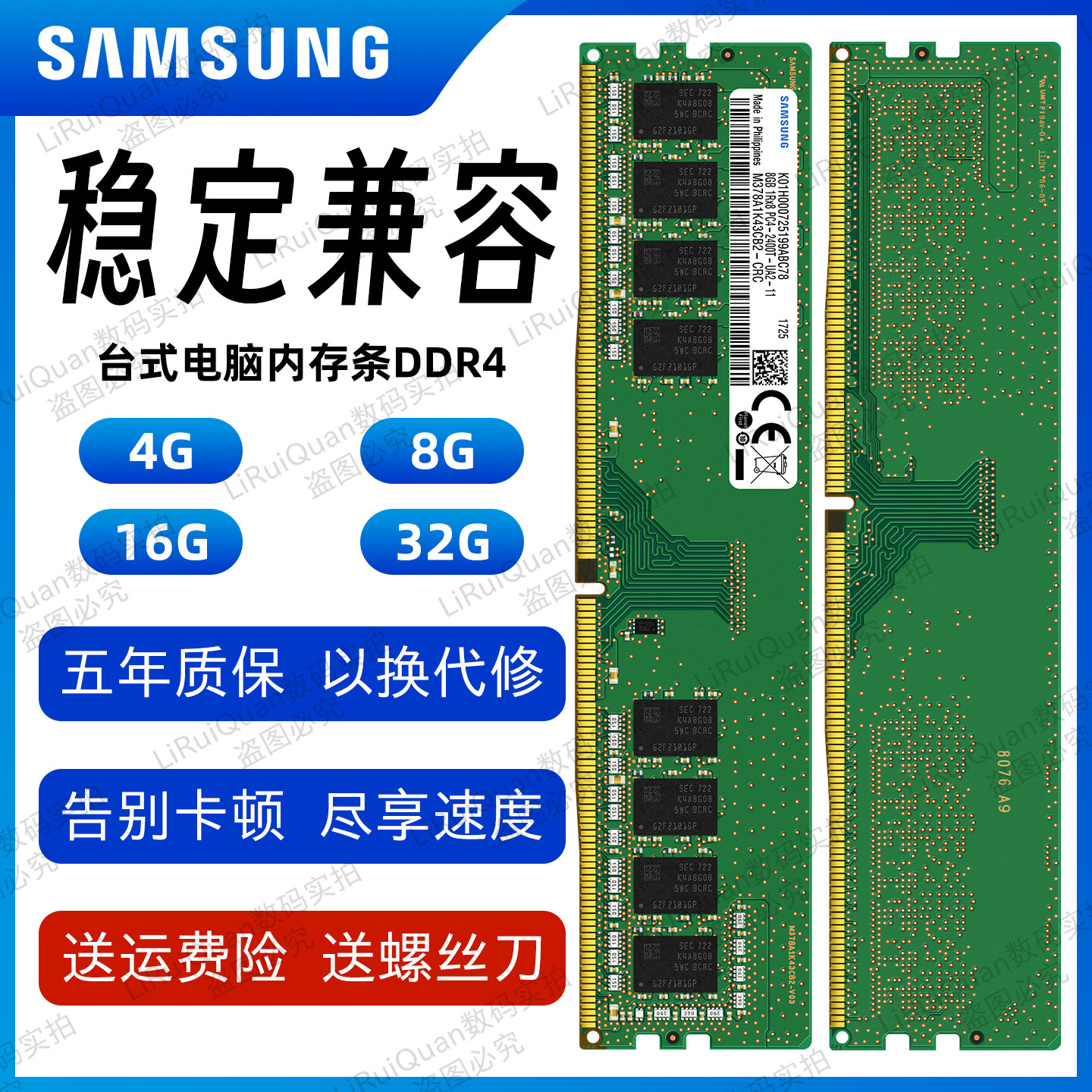 Панель памяти настольного компьютера Samsung DDR4 8G 4G 16G 2400 2666 3200 2133 подлинная оригинальная