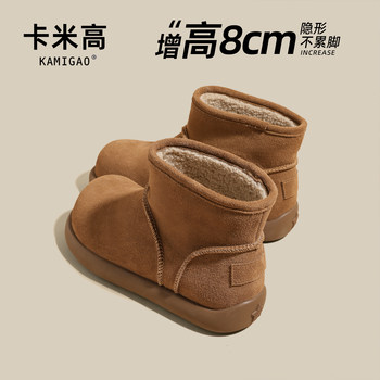 8cm increased height snow boots for women 2025 winter new thick-soled plus velvet warm cotton shoes retro thickened short boots