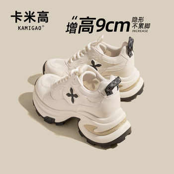 9cm Height-Increasing Dad Shoes for Women, 2025 New Autumn and Winter White Thick-Soled Cross-Patterned Sneakers for Petite Women, Sports and Casual Shoes