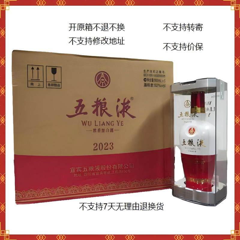 五粮液1618原箱52度500ml*6瓶浓香型白酒整箱评价- 淘宝网