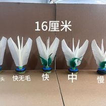 Shuttlecock Sports Special Adults Middle Aged Good Kicking Adult Great White Shuttlecock Chicken Fur Feather Competition Handmade Shuttlecock