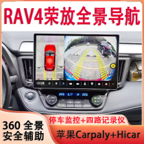 Suitable for 09-19 Toyota RAV4 Rongfang 13-inch Android central control large-screen navigation 360 panoramic image all-in-one machine