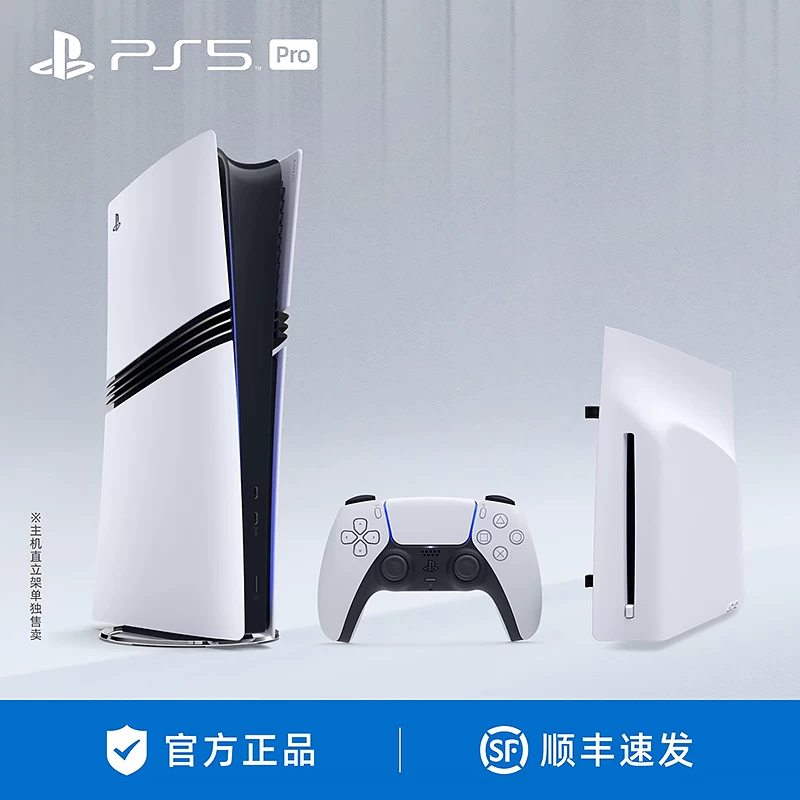 Банк Китая Sony новая консоль PS5 Pro PRO игровая консоль версия для Гонконга японская версия цифровая версия PlayStation5 Pro домашняя игровая консоль доставка SF Express бесплатная доставка