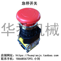 Cannon Tower Milling Machine Accessories Turret Milling Machine Switch Cannon Tower Milling Machine Rush Stop Switch Gun Tower Milling Machine Control Switch