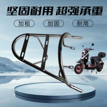Little Turtle King electric car rear shelf special battery car rear shelf thickened modified rear shelf backrest tail box rack