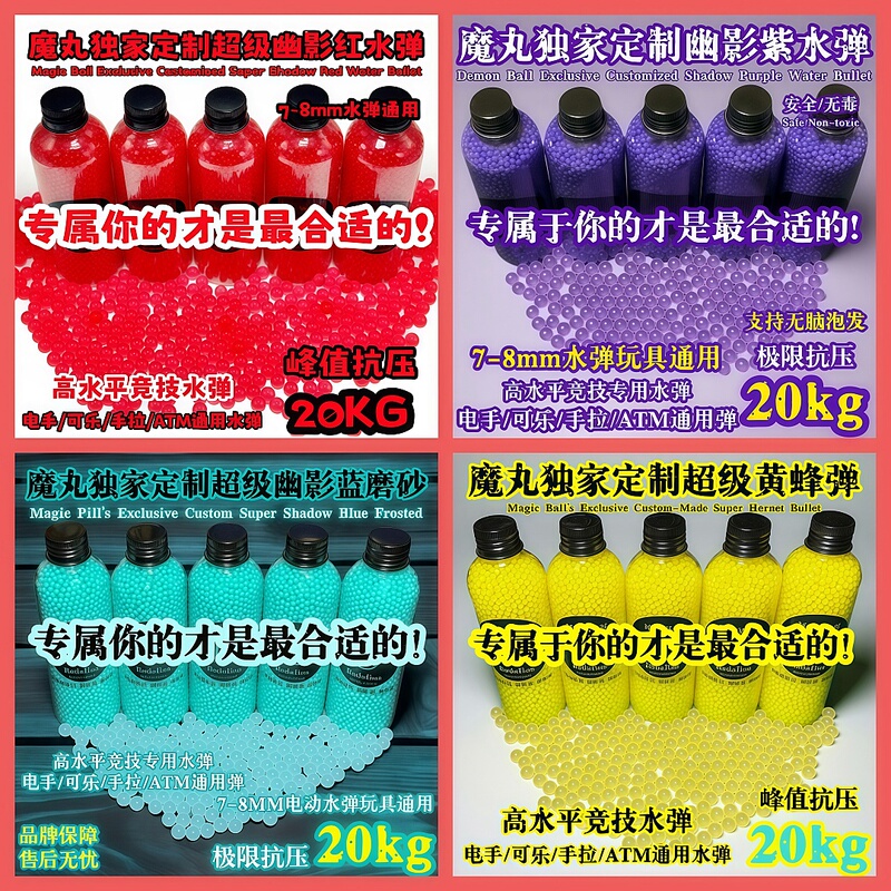 Magic Bullet Frosted Bullet Series 9, All Types of Frosted Water Bullets 7-8mm, Super Hard, Pressure Resistant 20kg, Universal Frosted Bullet 7.3mm Magic Bullet Frosted Bullet Series 9, All Types of Frosted Water Bullets 7-8mm, Super Hard, Pressure Resistant 20kg, Universal Frosted Bullet 7.3mm