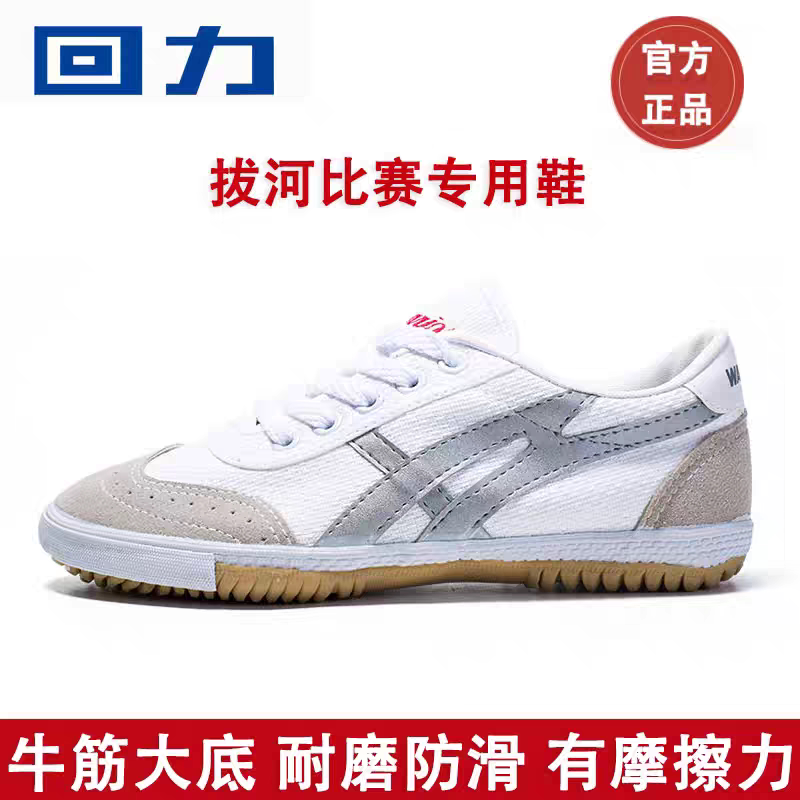 Pull-Back Rubber Sole Canvas Shoes for Men and Women, Non-Slip Training Running Shoes, Tug-Of-War Shoes, Long Jump Shoes, Special Shoes for High School Entrance Examination Physical Education