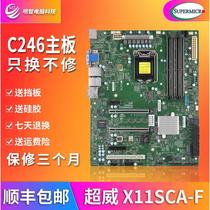 超微X11SCA-F X11SCL-F X12SAE 单路服务器主板 C244 C246 1151针