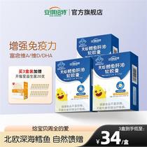 Angel Nut Childrens Cod Liver Oil DHA Soft Capsules Vitamin AD Fish Oil